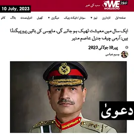 ڈاکو ڈفر الائنس کی جعلی حکومت کی طرح ترقی بھی جعلی نکلی #ذہنی_مریض_نامنظور 