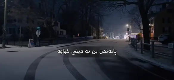 پابەندبن بە دینی خواوە!#f #fyp #foryoupage #foryou #fy 