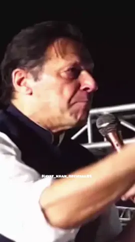 موجودہ وقت  عمرانخان کا یہ ویڈیو ہر ورکر کارکن اور ہر عہدیدار کے کانوں تک پہنچنا ضروری ھے 😪😪#یہ_لے_معافی #عوام_بمقابلہ_کرپٹ_نظام #imranriaz #AbsaloutlyNot #hayatkhanofficial21 