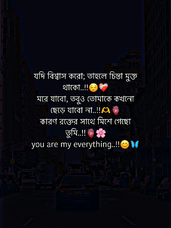 বুঝছো জান.!!😊❤️‍🩹 #foryou #fyp #foryoupage #trending #unfrezzmyaccount @TikTok @TikTok Bangladesh 
