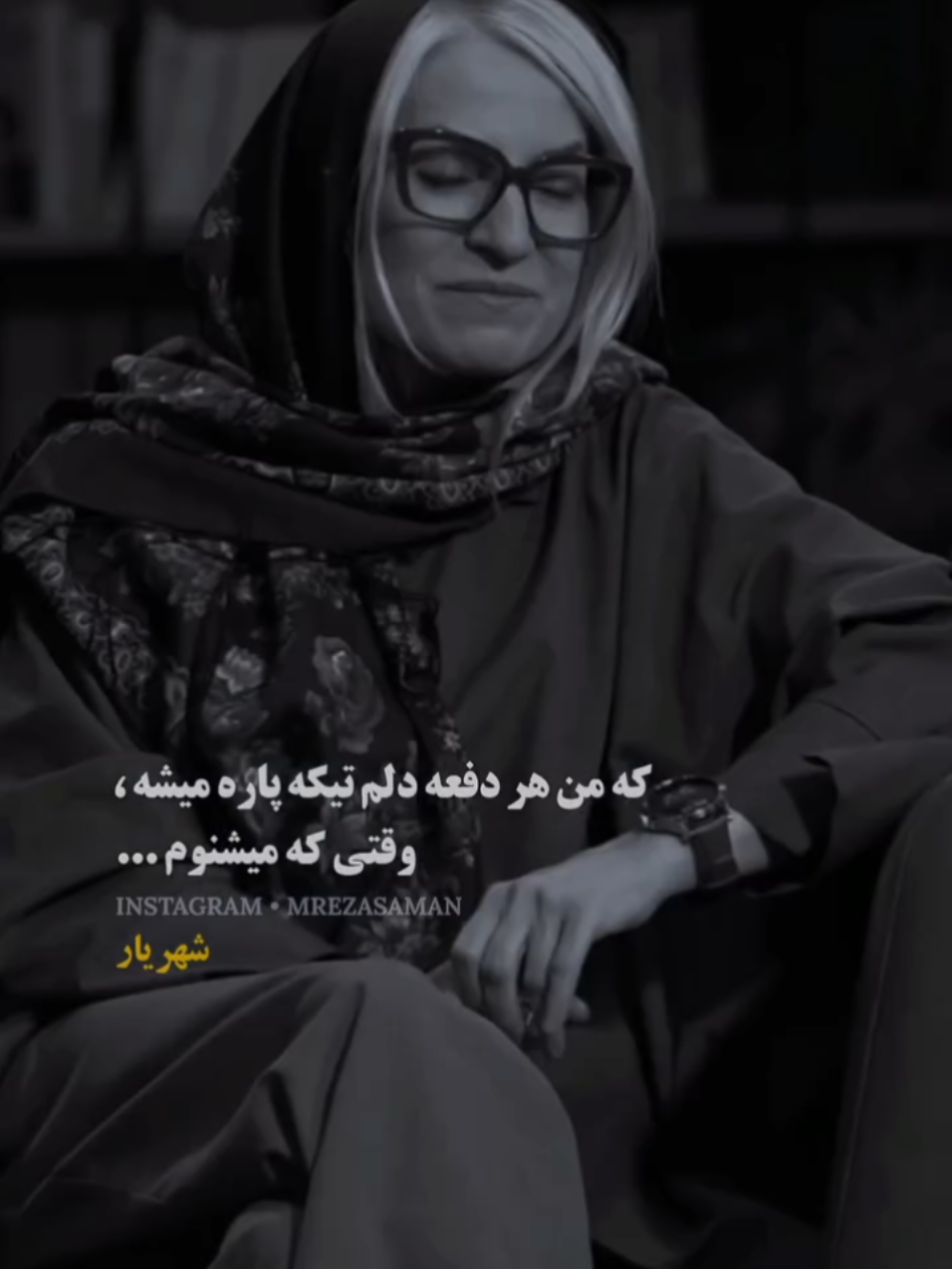 #شهریار #کتاب #شعر #شاعر #شعرخوانی 