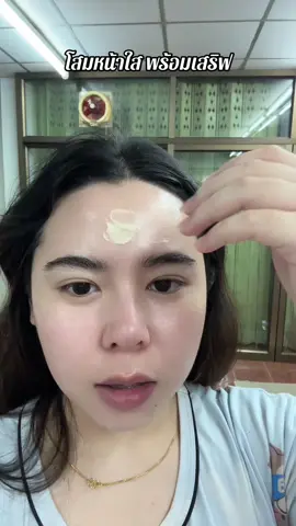 หน้าใส ลดสิว สิวแห้งไว #โสมไฮยา #โสมไฮยาyerpall #โสมไฮยาครีม #yerpallthailand #yerpall 