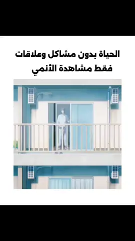 حياه بدون مشاكل #انمي #anime #تصميمي #تصميم_فيديوهات🎶🎤🎬 #الشعب_الصيني_ماله_حل😂😂 #ناروتو_شيبودن #دراغون_بول #ون_بيس #قاتل_الشیاطین_مانجا #اوتاكو_للابد 