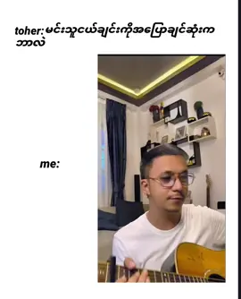 #ဒါလေးပဲပြောချင်တာပါကွာနော်🤧#fffffffffffyyyyyyyyyyypppppppppppp @Ropzz✔ @🐐🐐မောင်ဂုတ်🤫🤫 