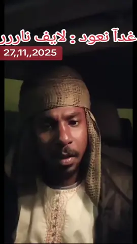 #مستر_كبشرات☕️😅👀🤳  #دعواتكم_لي_ناس_الفاشر😭😭😭 