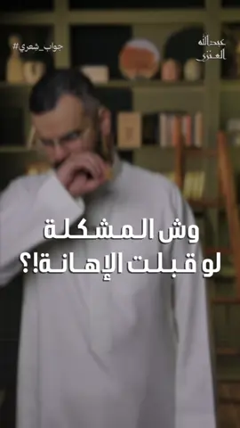 #شعر #باب_شرقي #عبدالله_العنزي #اكسبلور 