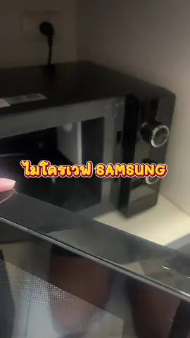 ไมโครเวฟ SAMSUNG 20 ลิตร ส่งฟรี #ไมโครเวฟ #samsungmicrowave #microwave #samsung #ของใช้ในบ้าน 