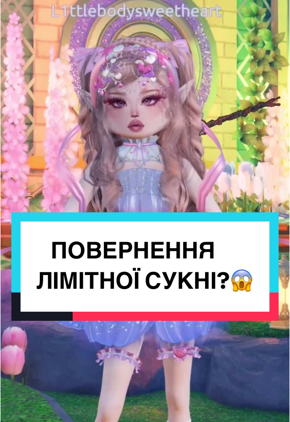 А більше деталів на нашому тг каналі: dti_farm 🩷💚 #CapCut #dresstoimpress #dti #roblox #роблокс #dresstoimpressfarm #dtifarm #fyp #ukraine #anime #vip 