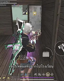 1เหตุผลที่อยากไปโรงเรียน#free_fire #fyp 