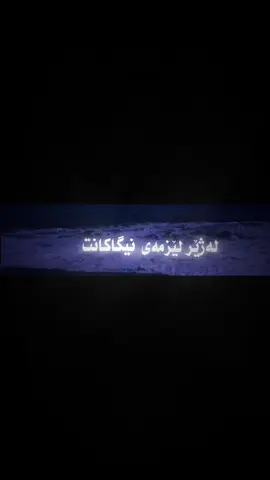 #سیاوش_قمیشی  جزیرە