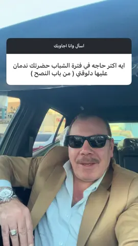 #erabii #fyp #اسماك_الاندلس #pizzabob  نصيحة للشباب