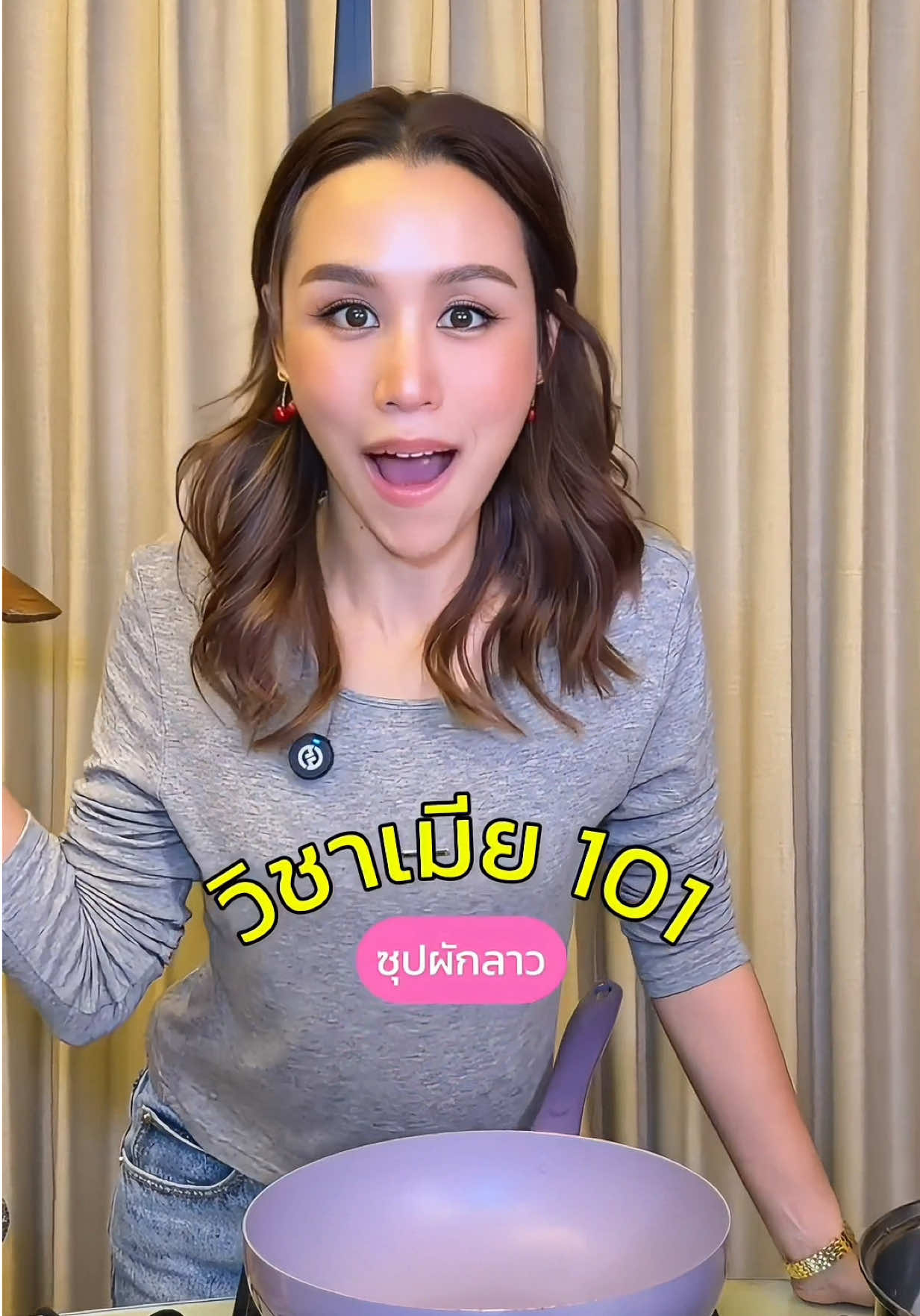 แกกกก แกว่าชั้นพอได้มั้ย 5555 #วิชาเมีย101 ep2 มาจ้า