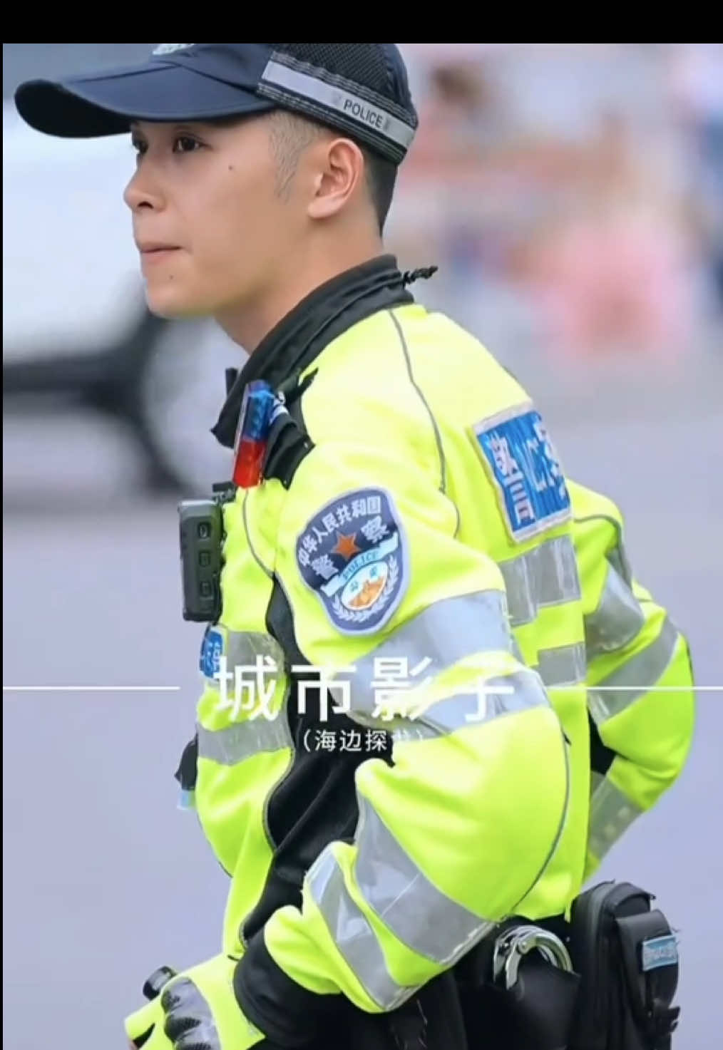 朱顏長似，頭上花枝，歲歲年年❤️#陳俊 #自贡交警陈俊 #陳俊警察 #陳sir 