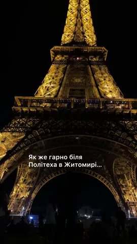Житомир тут?😍 @Житомир Оперативний  #житомирщина🇺🇦 #житомир #рекомендаціїжитомир #житомиркудипіти 