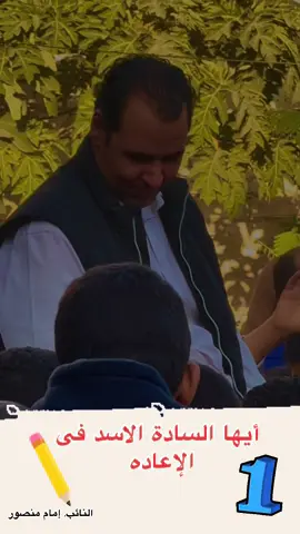 #المشاهير____التيك___توك #الصين_ماله_حل😂 #🌹 #امام منصور#الصين_ماله_حل😂 