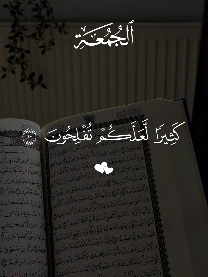 يا أيها الذين آمنوا إذا نودي للصلاة من يوم الجمعة  قران كريم بصوت جميل  #قران #الشيخ_فارس_عباد #يوم_الجمعه  #قران_كريم_بصوت_جميل #ياأيها_الذين_أمنوا_اذا_نودي_للصلاة 