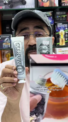 Marvis toothpaste #tiktokviraltrending #65660626 #saifelectronics35 #shop35 #saifphone 