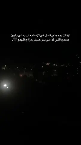 #🖤 #عباراتكم_الفخمه📿📌 #شعب_الصيني_ماله_حل😂😂 #رام_الله 