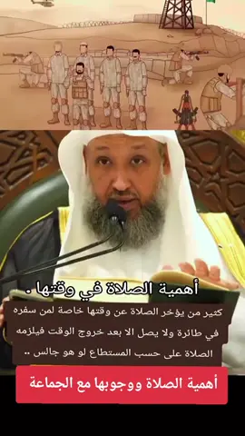 اهمية الصلاة الشيخ د حسن بخاري #الصلاة #اهمية_الصلاة #اركان_الصلاة وجوب الجماعه 