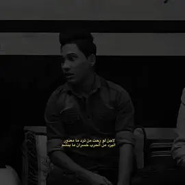 اليرد من الحرب خسران ما ينشم.!  #شعروقصايد 