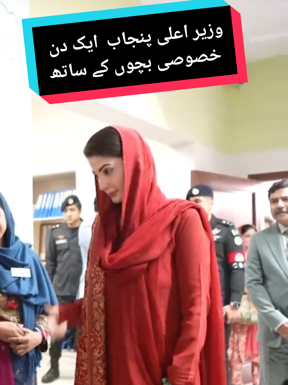 CM Punjab Maryam nawaz with special childrens 😍🥰|#cmpunjab #maryamnawaz #nawazsharif #specialchildren #fypシ゚ 