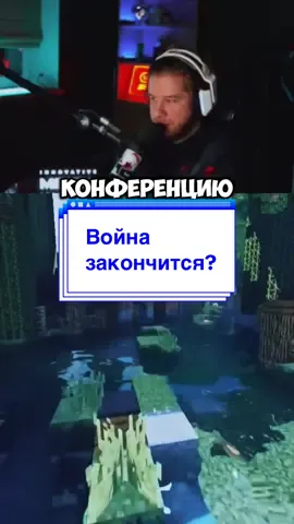 twitch: lagoda1337 #сво #зеленский #украина #путин #мирныйдоговор #lagoda1337 