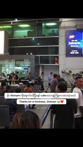 Cake လေးမြင်တော့ ပျော်သွားတာ ကောင်မလေးက #on4t #fyp #foryou #misscosmo