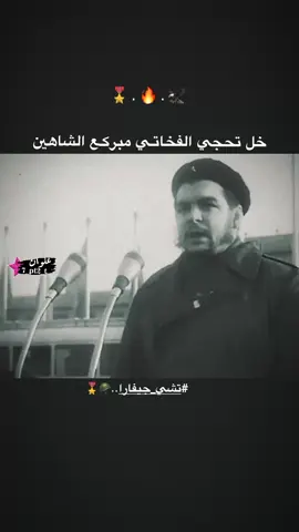 مبركع الشاهين 🦅🔥#عباراتكم_الفخمه📿📌 #تصميم_صور_فيديوهات🎼 #تصميم_فيديوهات🎶🎤🎬 #لايكات #لايكات_الاكسبلور_متابعه 