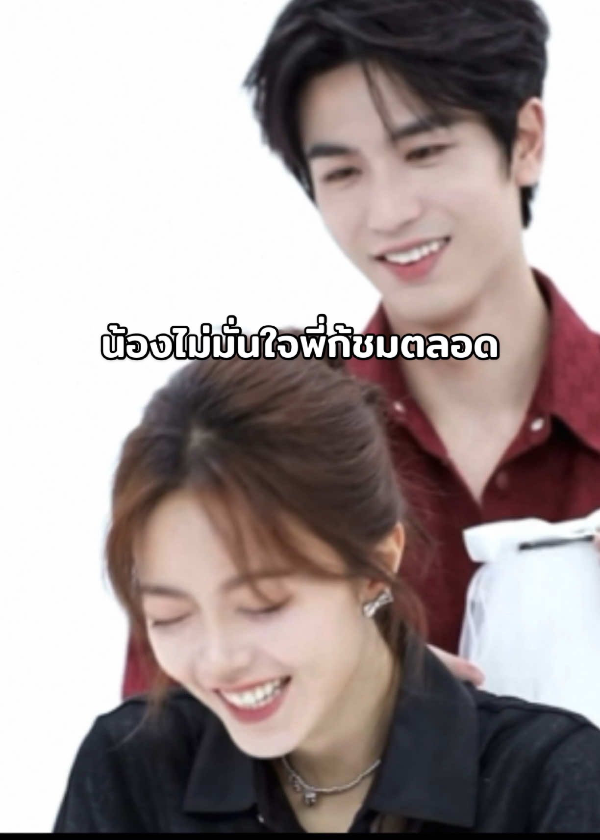 เวลาที่น้องไม่มั่นใจ พี่ก้เชียร์อัพน้องตลอด 🤧🤧🤧🤧 #จางหลิงเฮ่อ #zhanglinghe  #จ้าวจินม่าย #zhaojinmai  #今夕赫夕