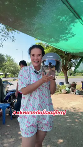 Axk หมวกกันน็อคกึ่งเต็มใบผู้ใหญ่#หมวกกันน็อค #tiktokแคมป์ปิ้ง #หมวกกันน็อคผู้ใหญ่ #หมวกกันน็อคกึ่งเต็มใบ 