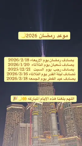 #رمضان_يجمعنا #عيد_الفطر_المبارك 