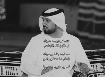🤩 #شعر #قصيد #سعيد_المزيود_الشحي 