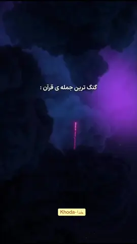 #خدا 