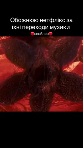 #рекомендації #осд #дивнідива #5сезон #netflix 