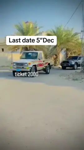 The Last date is 5 December  and the lottery will be on 7 December at 9 a.m “#educatoraward 