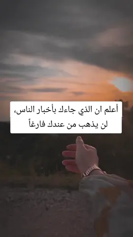 #اقتباسات #كلام_من_القلب #ستوريات #خواطر #اقتباسات_عبارات_خواطر 