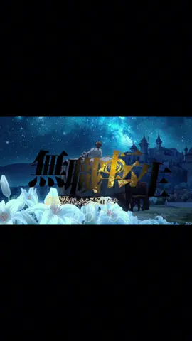 #likе #trending #fyp #mushokutensei #edit 