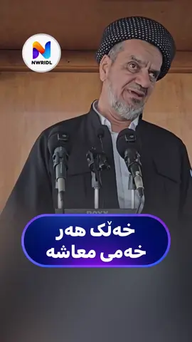 ئێستا دەتوانن لە تیلگیرام و سناپ لەگەلمان بن لینک لە بیۆیە