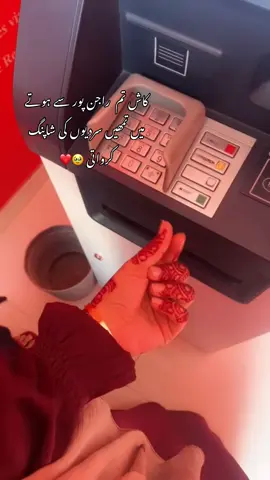 تیڈی موت  وئ میں تے آوے شالا میں مار ونجھاں🥹🥲#foryourpag #repost #سریکی۔♥️سونگ🥀🎶 