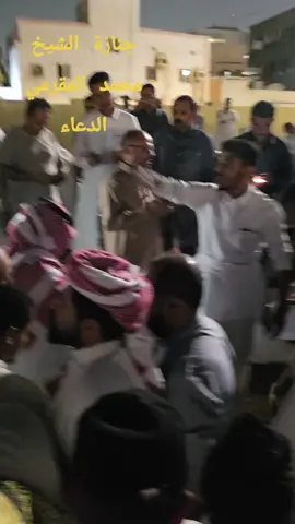 جنازة الشيخ محمد المقرمي رحمة الله الدعاء #جنازة  #جدة  #محمد المقرمي