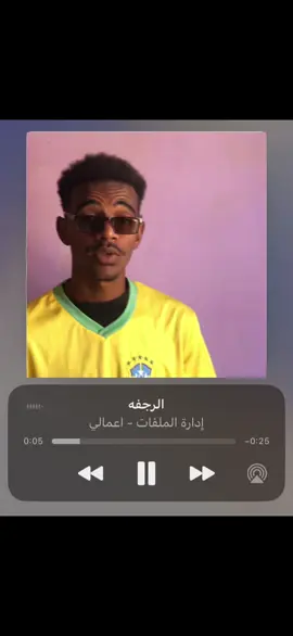 الحقو الترند الرجفه بعد يومين #راب_سوداني #fyp #sudanese_tiktok #foryou #السين_السوداني 