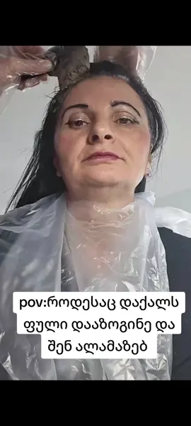 #ფორიუუუ #გლობალ #ეგიდუნაშვილი #ქეთი @Qeti Egidunashvili 