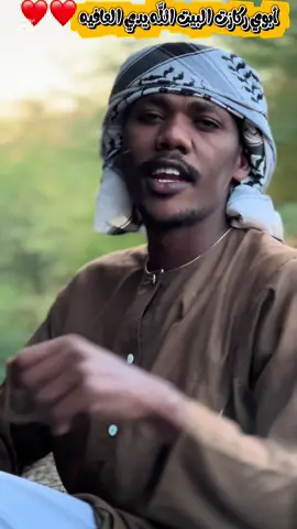 أبوي ان شاءالله لي تسلم❤️ #الشعب_الصيني_ماله_حل😂😂  #sudanese_tiktok  #سودانيز_تيك_توك_مشاهير_السودان  #جخو،الشغل،دا،يا،عالم،➕_❤_📝  #القوات_المسلحة_السودانية🦅🇸🇩🦅 