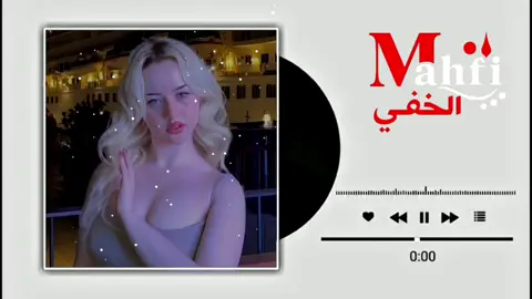 ياما ياما وليل ماجاني نووم اهاااا حي عليا قلبي تعمر بالهمووم كامله  #ريمكس #تصميم_فيديوهات🎶🎤🎬 #ليبيا_طرابلس🇱🇾🇱🇾🇱🇾 #تونس🇹🇳 #ريمكس🔥🖤 