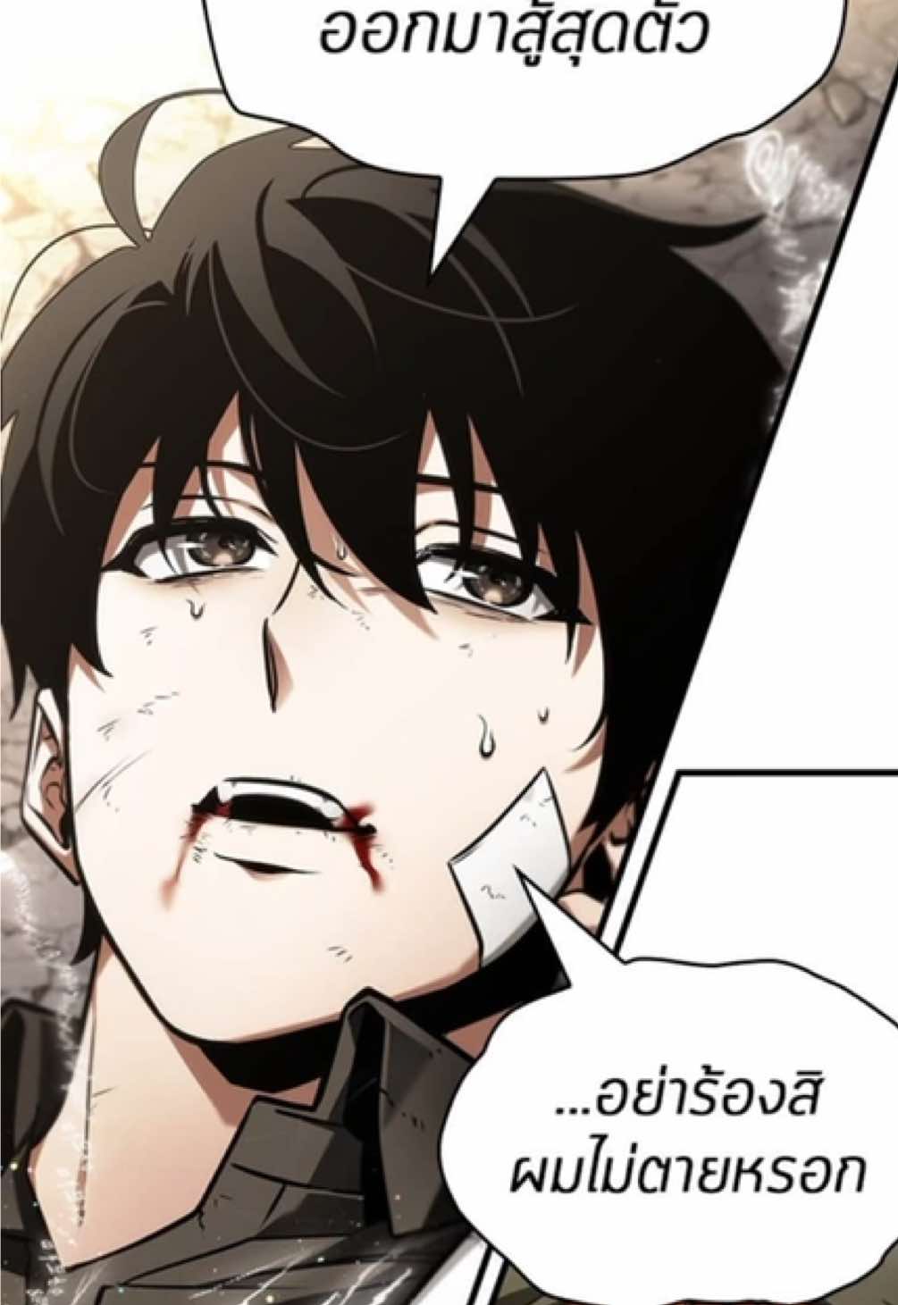 ยูจุงฮยอกตัวจริงมาตามหาแล้ววว😌 #คิมดกจา #ยูจุงฮยอก #kimdokja #yoojoonghyuk #พากย์ไทย 