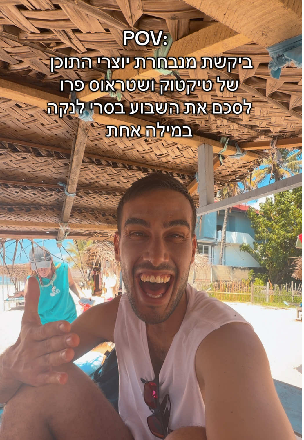 היה וואו 