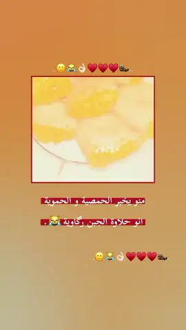 حلاوة الجبن رگاوية 🫣😹