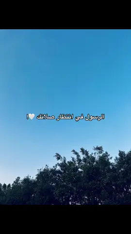 اللهم صل وسلم وزد وبارك علي سيدنا مُحمد .. 🤍🤍🤍🤍🤍🤍🤍🤍🤍🤍🤍🤍🤍🤍🤍🤍🤍🤍🤍🤍🤍🤍🤍🤍 #allah #استغفرالله #allhamdulilah #الله #quran 