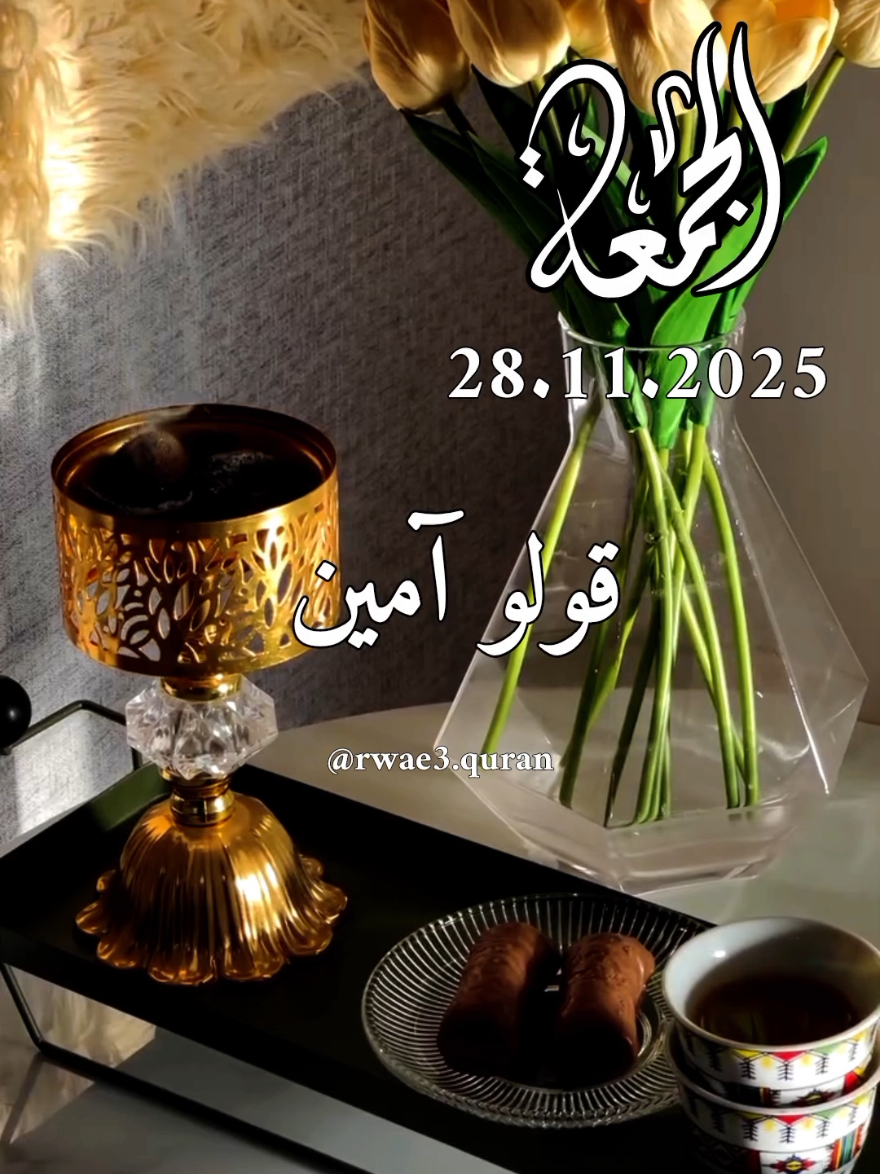 دعاء يوم الجمعة 🤲♥️  اللهم في يوم الجمعة 🤲♥️ ادعية ستوريات حالات يوم الجمعة جديد 2025 🤲♥️ #دعاء_يوم_الجمعة #ادعية #جمعة_مباركة #حالات_واتس #اللهم_امين_يارب_العالمين 