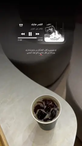 بندر بن عوير#الشعب_الصيني_ماله_حل😂😂 #capcut #fyp #foryou #الشعب_الصيني_ماله_حل😂😂 